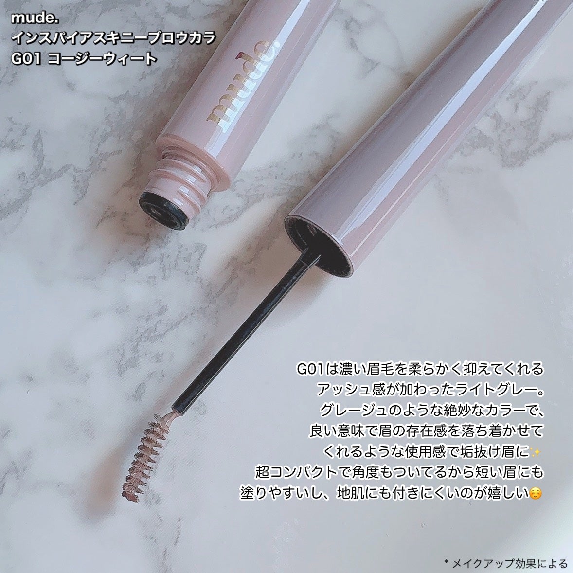 MD インスパイアロングラッシュ カーリングマスカラ/mude./マスカラを使ったクチコミ(6枚目)