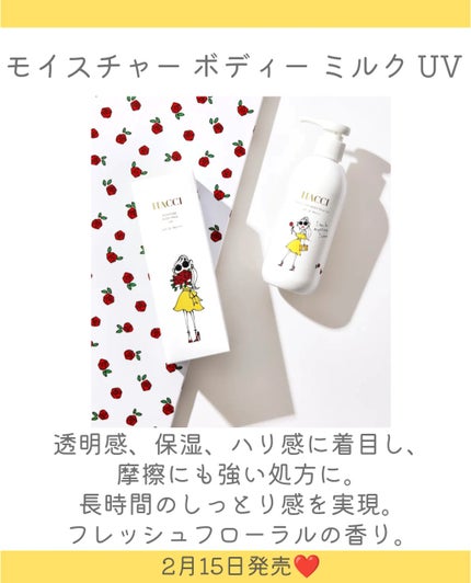 ブライトC セラム UV/HACCI/日焼け止めミルクを使ったクチコミ(7枚目)