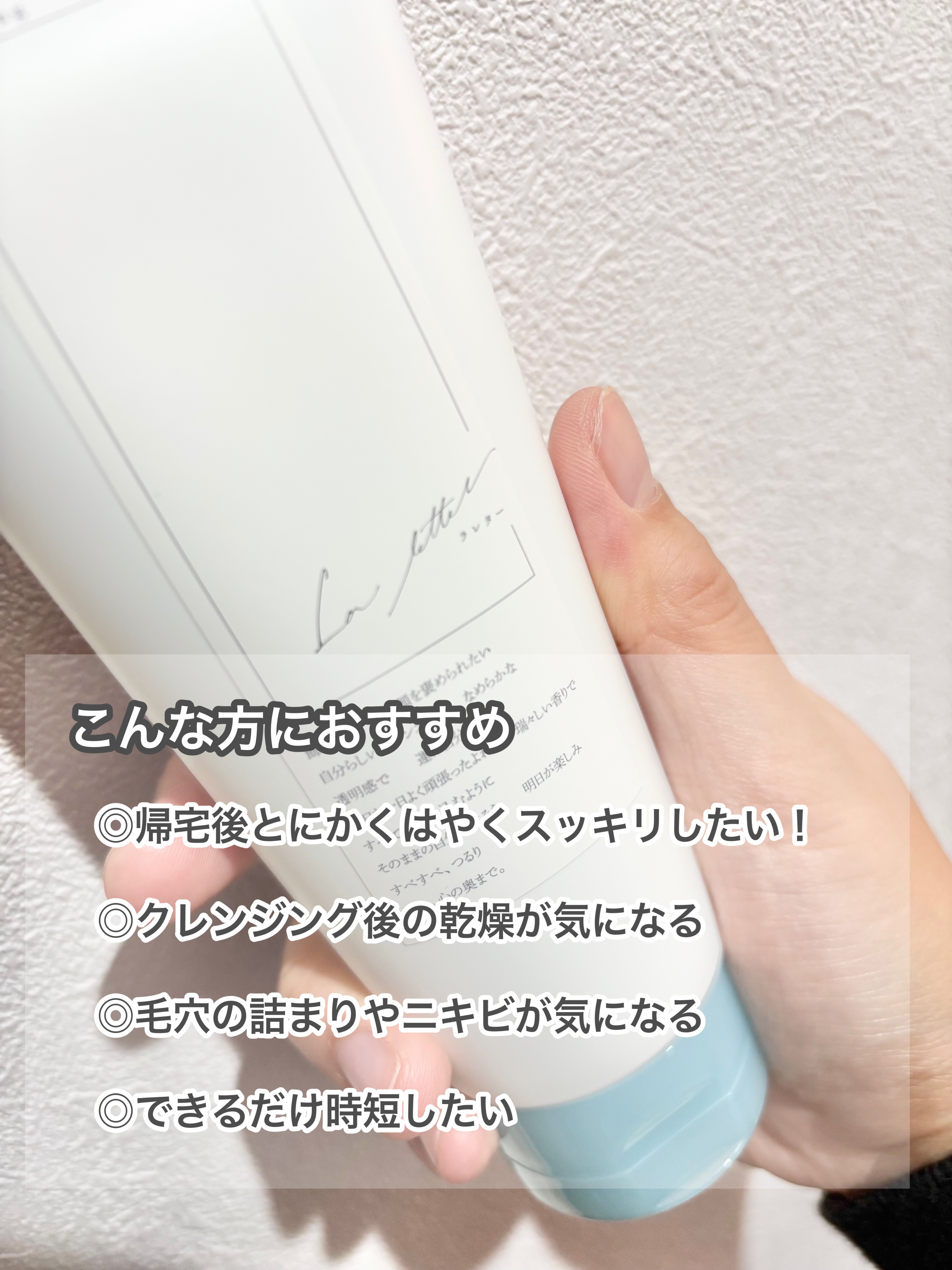 ラレタークレンジングジェル/La letter /クレンジングジェルを使ったクチコミ（3枚目）