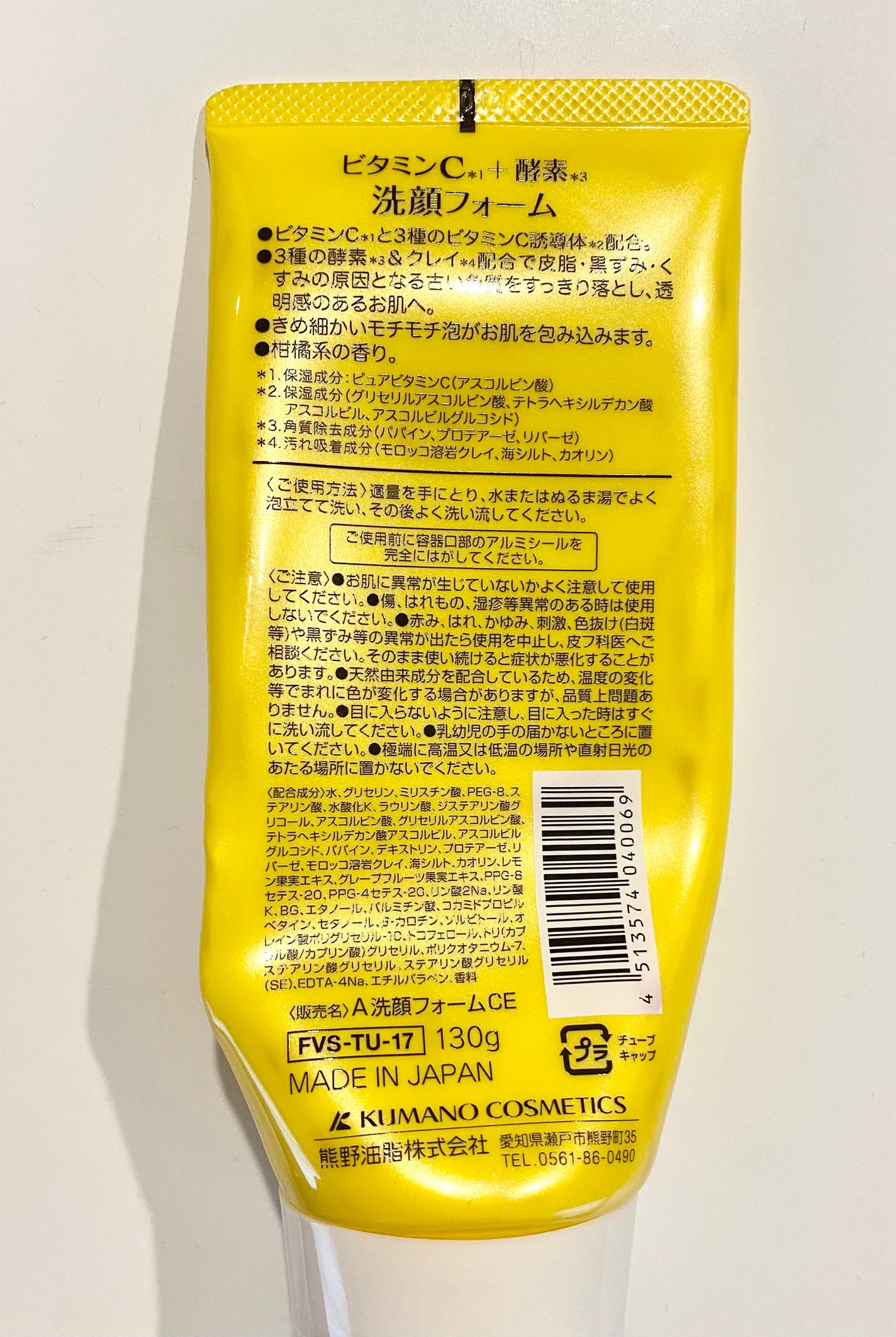 ビタミンC+酵素洗顔フォーム/KUMANO COSMETICS/洗顔フォームを使ったクチコミ(3枚目)