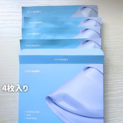 アズレンシカカーミングマスク/from medi+/シートマスク・パックを使ったクチコミ(2枚目)