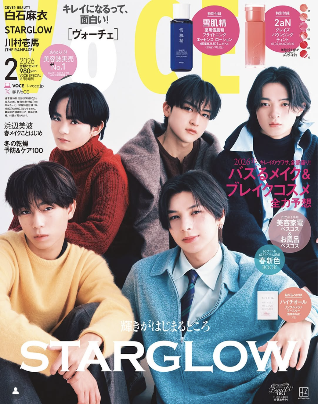 VOCE 2026年2⽉号〈Special Edition増刊〉 / VoCE (ヴォーチェ)