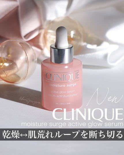 モイスチャー サージ グロウ リファイン セラム(美容液)/CLINIQUE/美容液を使ったクチコミ(1枚目)