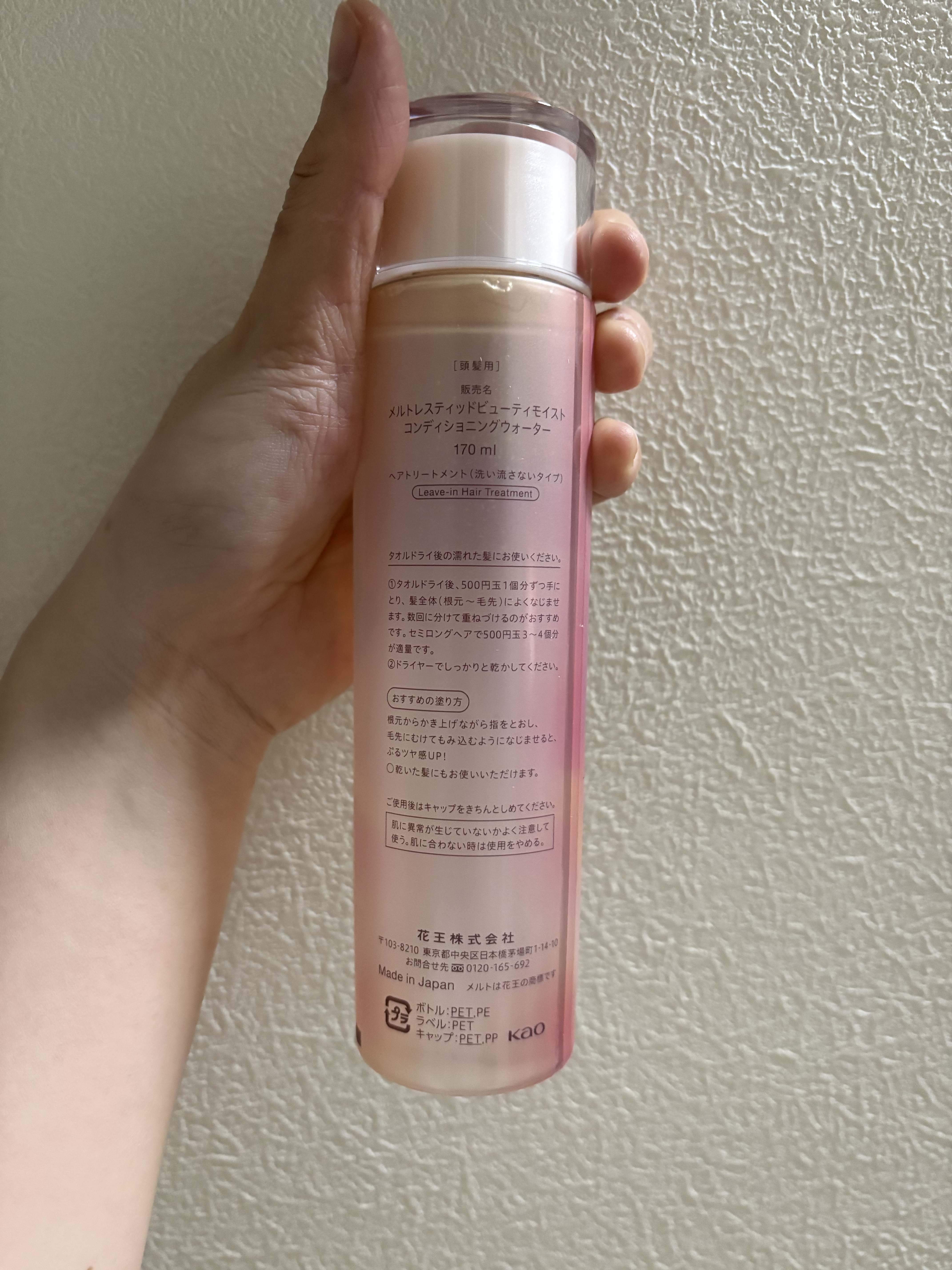 メルト モイストコンディショニングウォーター/melt/アウトバストリートメントを使ったクチコミ（2枚目）