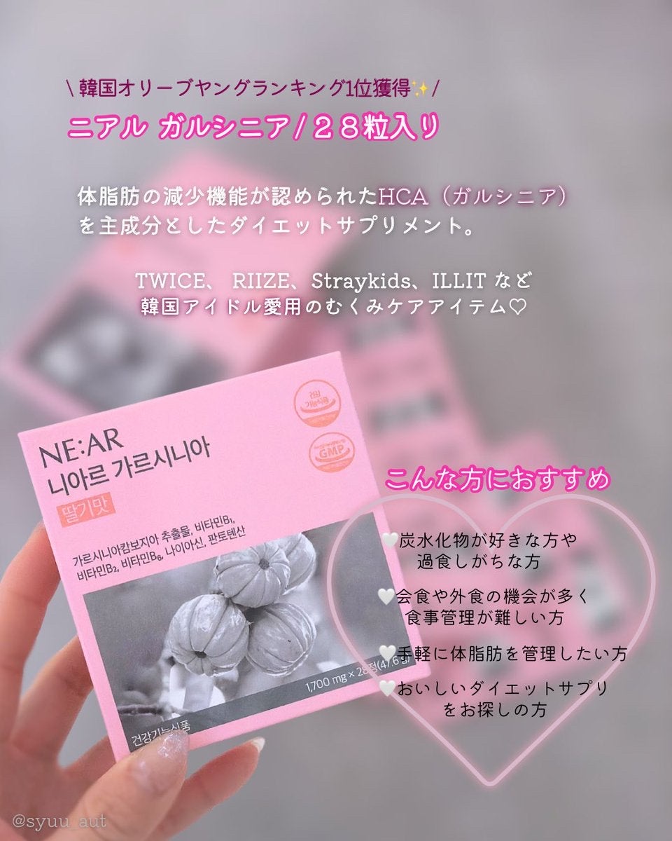 ガルシニア/NE:AR/ボディサプリメントを使ったクチコミ（2枚目）