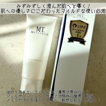 MT クレンジング・ジェル/MTメタトロン/クレンジングジェルを使ったクチコミ(2枚目)