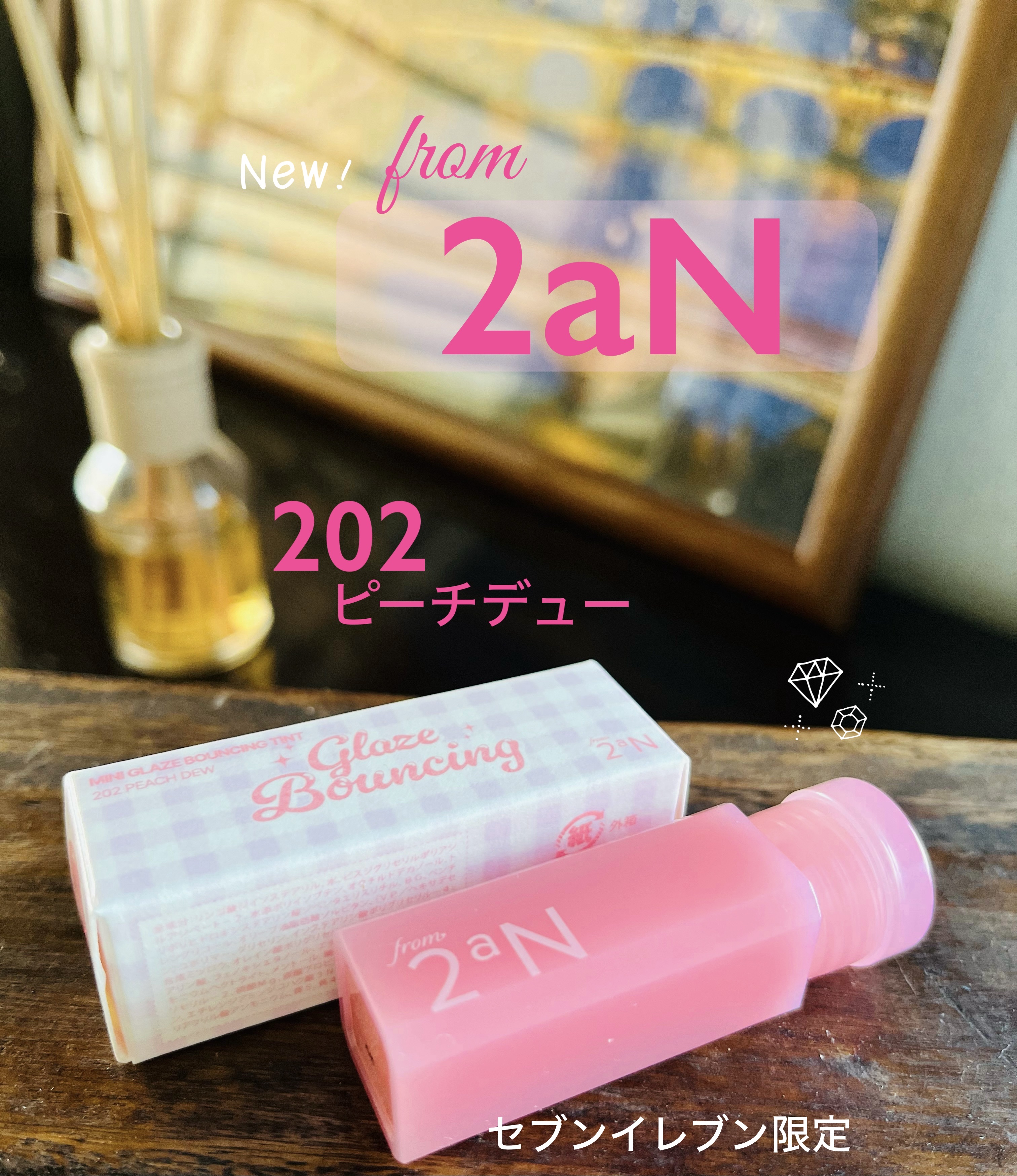 ミニグレイズバウンシングティント/2aN/リップティントを使ったクチコミ（1枚目）