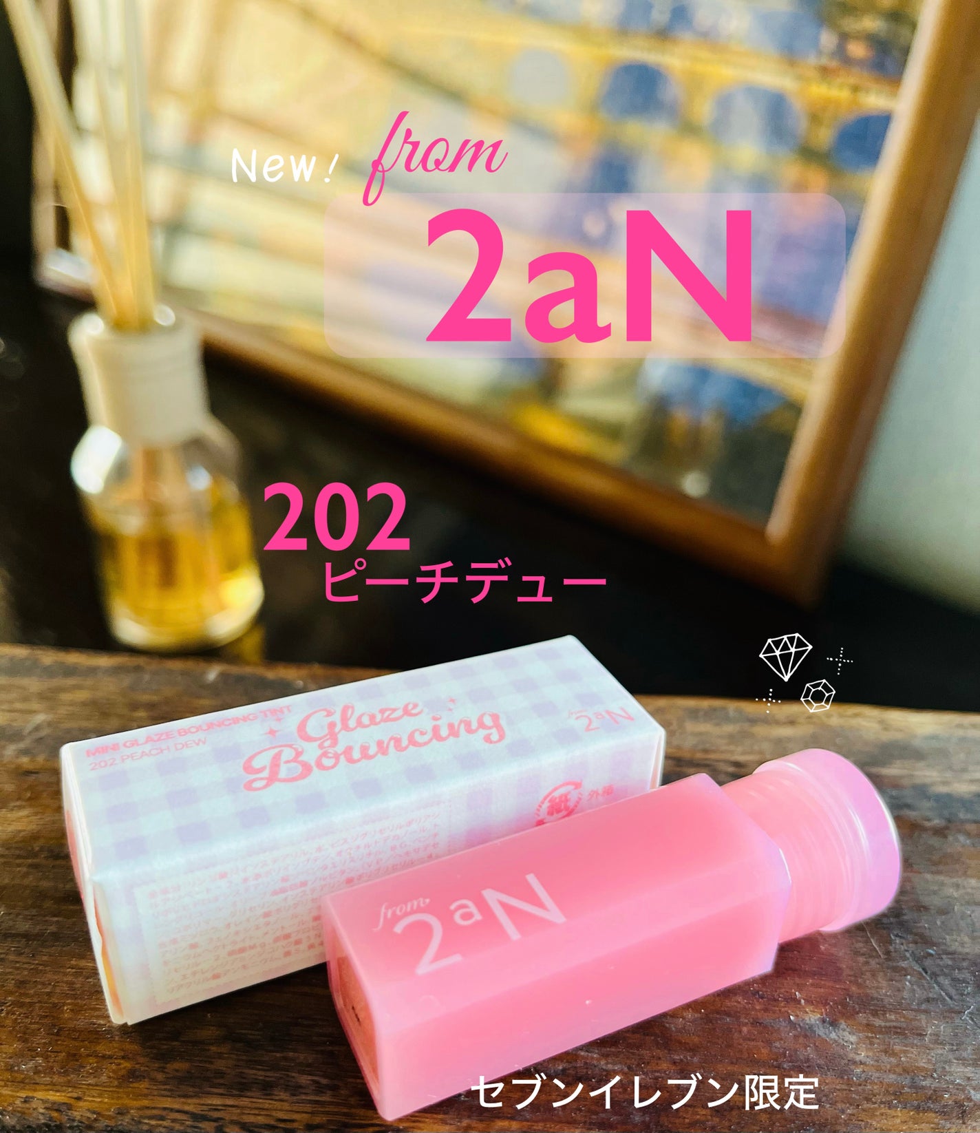 ミニグレイズバウンシングティント/2aN/リップティントを使ったクチコミ(1枚目)