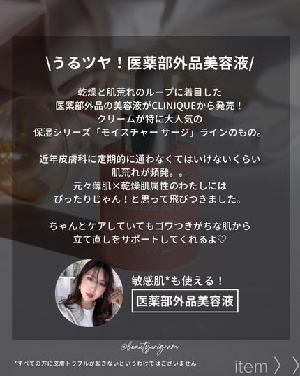 モイスチャー サージ グロウ リファイン セラム(美容液)/CLINIQUE/美容液を使ったクチコミ(2枚目)