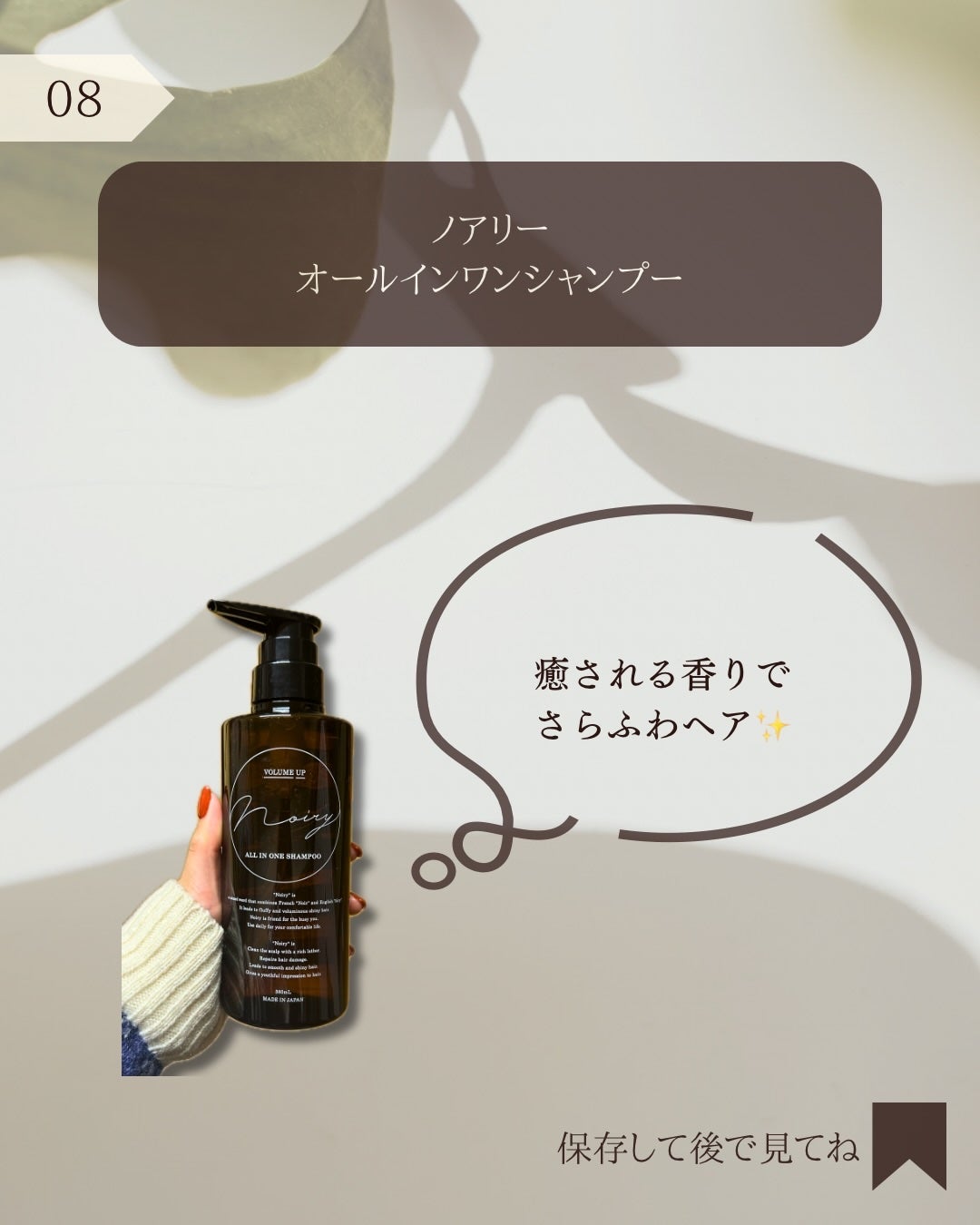 オールインワンシャンプー/noiry/市販シャンプーを使ったクチコミ(8枚目)