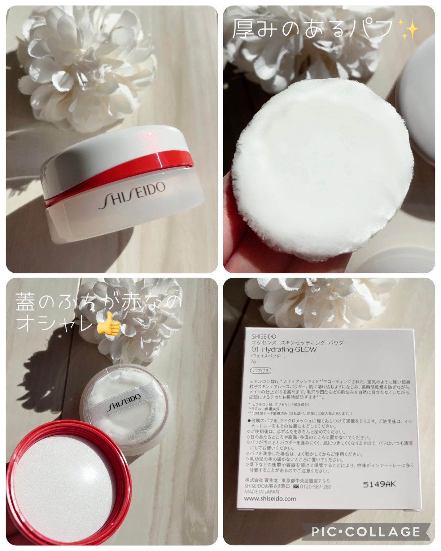 SHISEIDO エッセンス スキンセッティング パウダー/SHISEIDO/ルースパウダーを使ったクチコミ(3枚目)