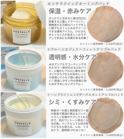 ヒアルーシカジェリーフィットアンプルパッド/SKIN1004/トナーパッドを使ったクチコミ(2枚目)