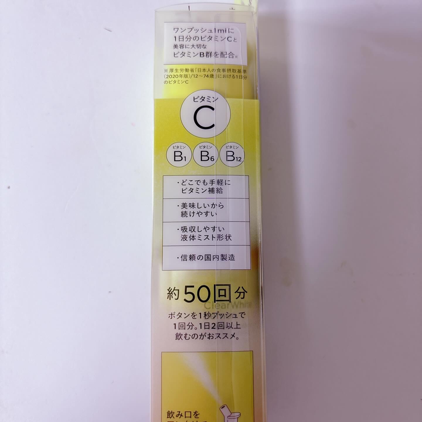 ClearWhite Lemon/IN MIST/健康サプリメントを使ったクチコミ（3枚目）