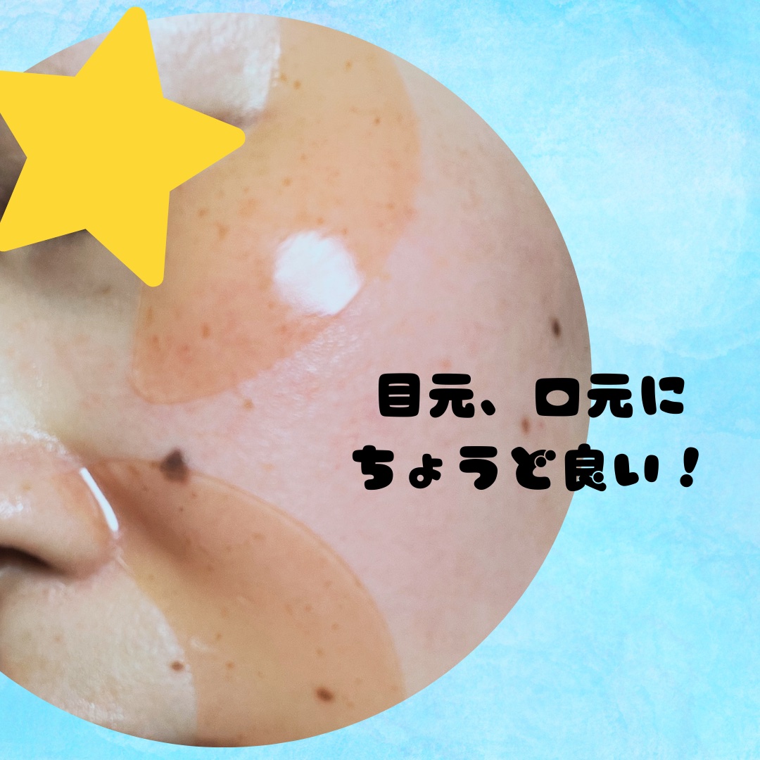 アイソイ 目元集中ケア アイゲルパッチ /ISOI/アイケア・アイクリームを使ったクチコミ（3枚目）