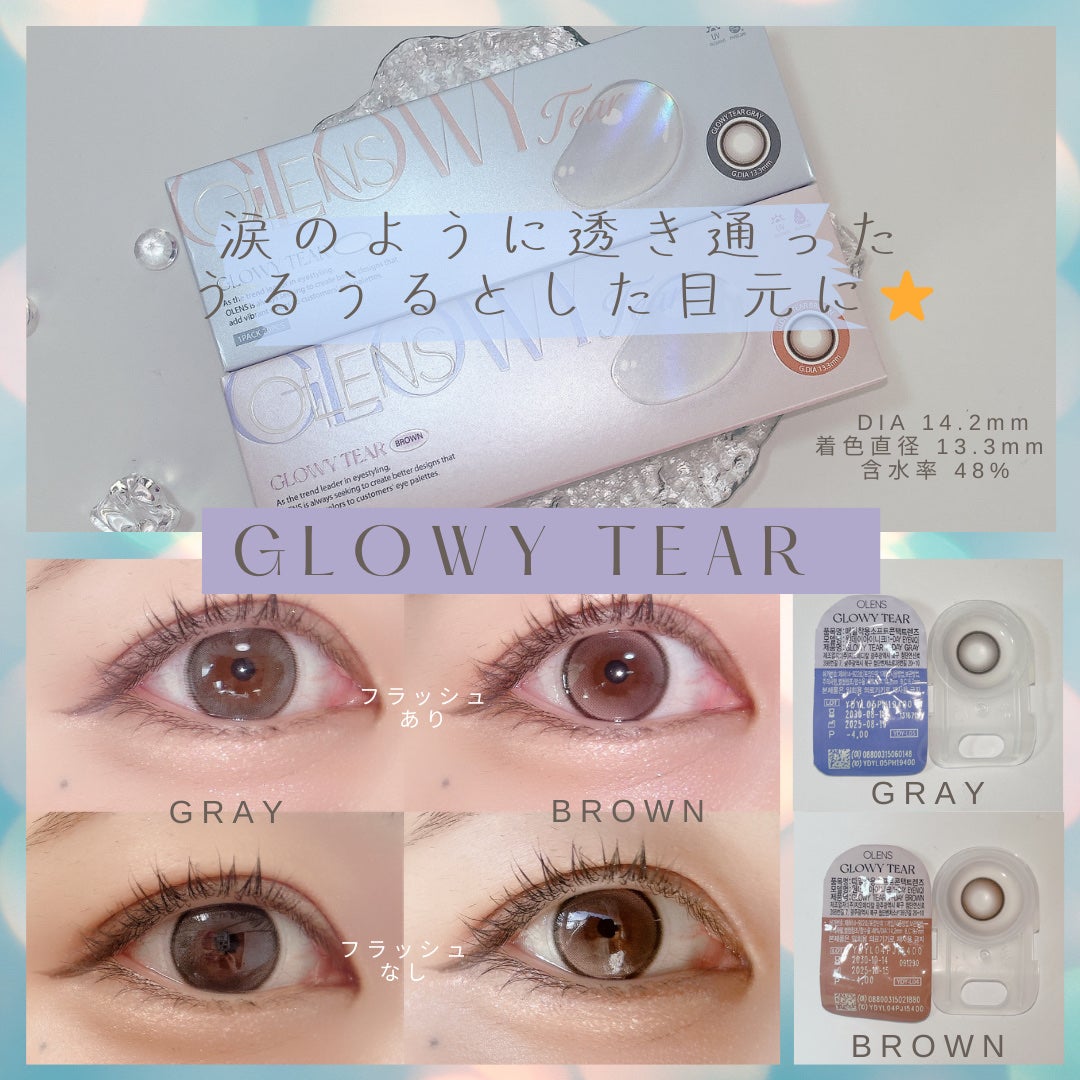 Double Tint 1day/OLENS/カラーコンタクトレンズを使ったクチコミ(2枚目)