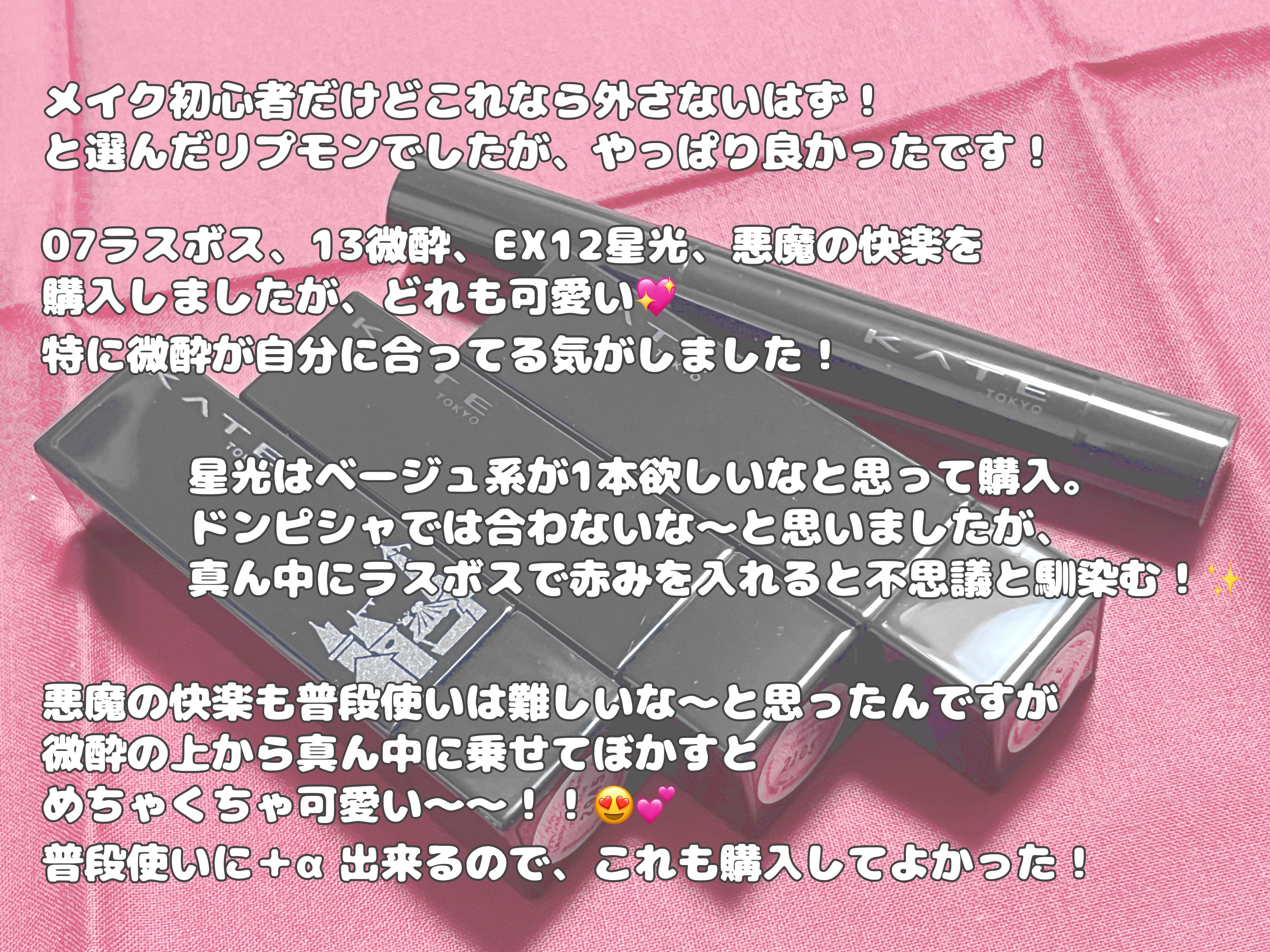 ケイト リップモンスター/KATE/口紅を使ったクチコミ（2枚目）