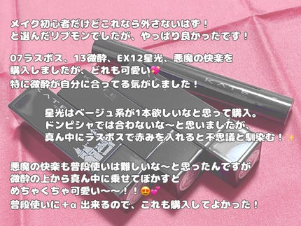 ケイト リップモンスター/KATE/口紅を使ったクチコミ(2枚目)