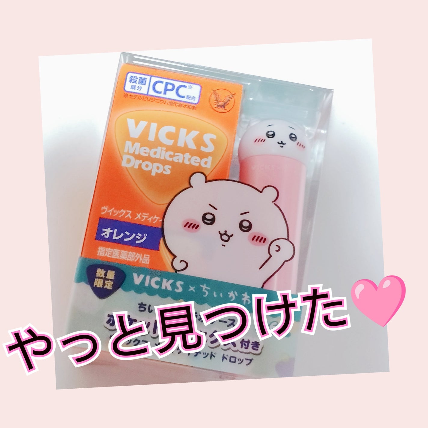 ヴイックス メディケイテッド ドロップ/大正製薬/その他を使ったクチコミ(1枚目)