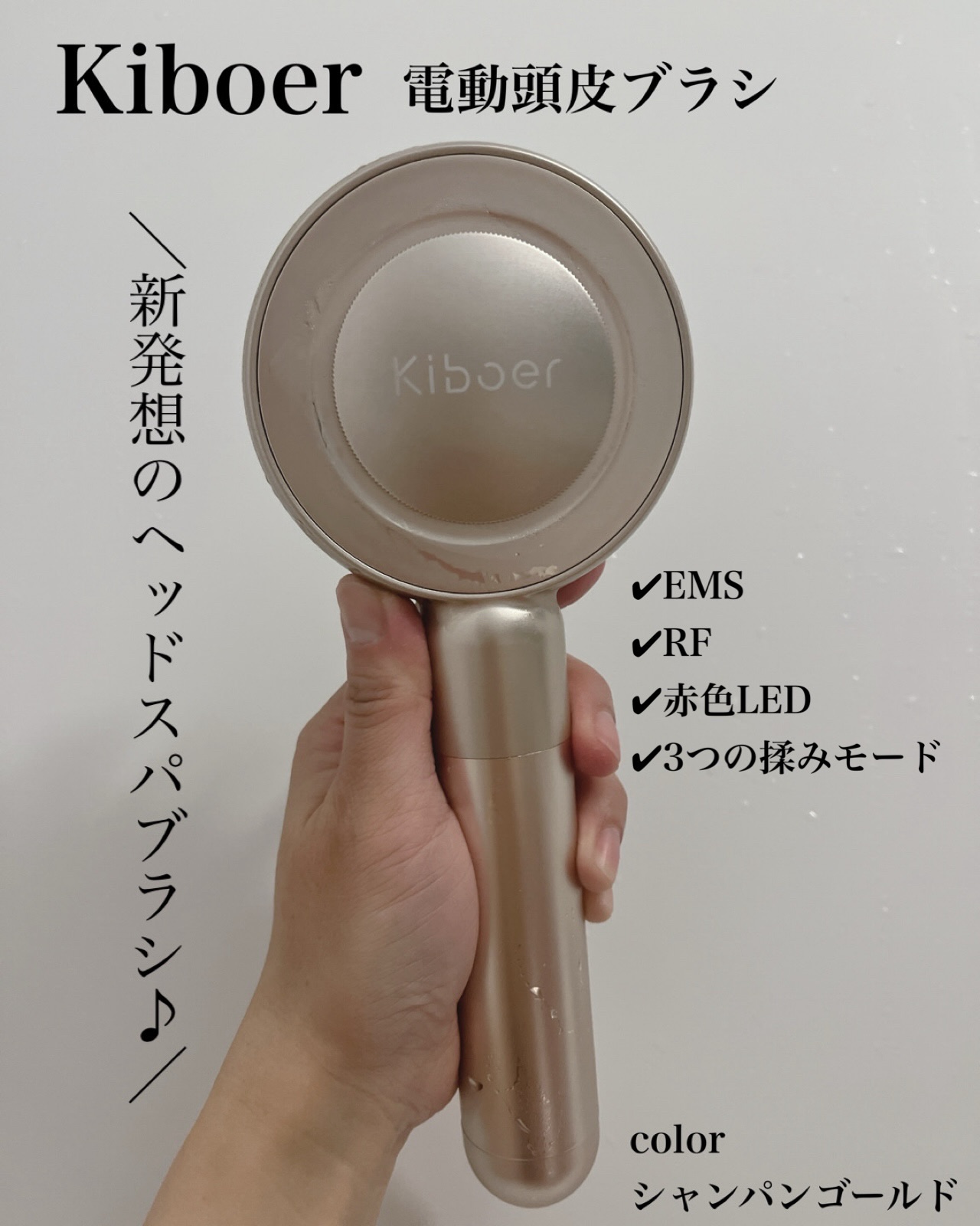 電動頭皮ブラシ/Kiboer/スカルプブラシを使ったクチコミ（1枚目）