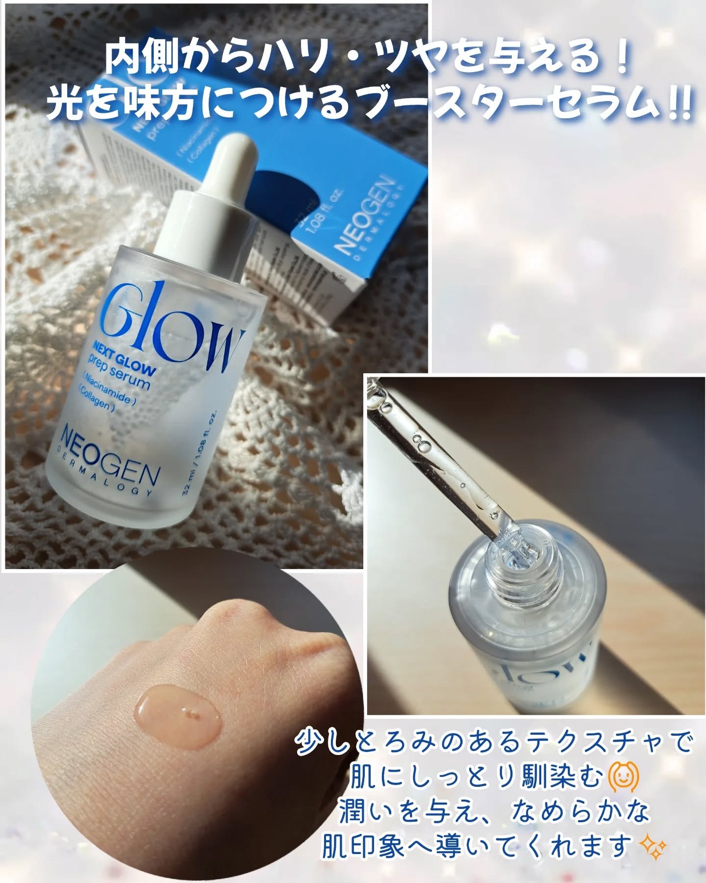 NEXT GLOW PREP SERUM/NEOGEN/美容液を使ったクチコミ（3枚目）