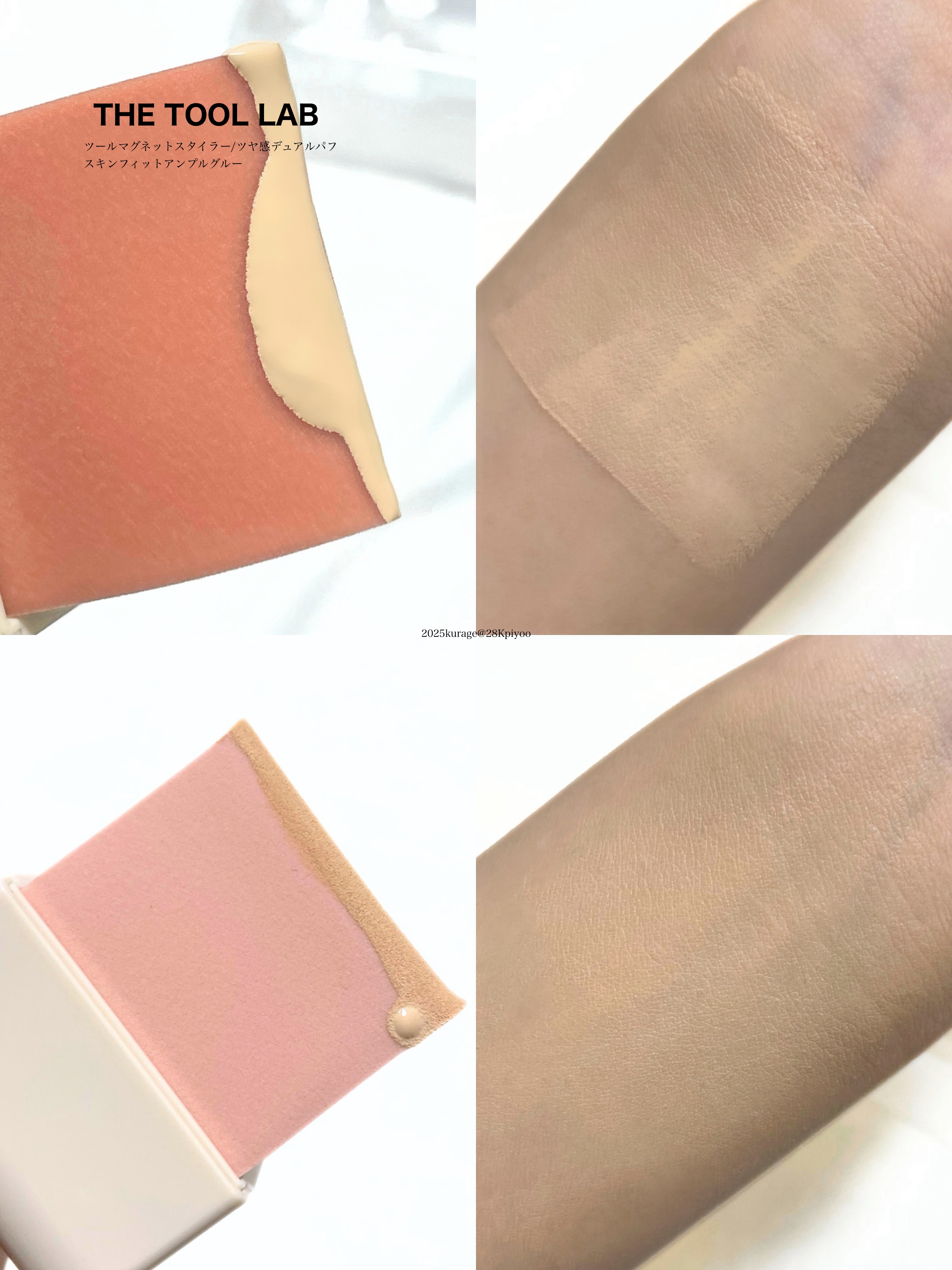 ツールマグネットスタイラー/THE TOOL LAB/パフ・スポンジを使ったクチコミ（3枚目）
