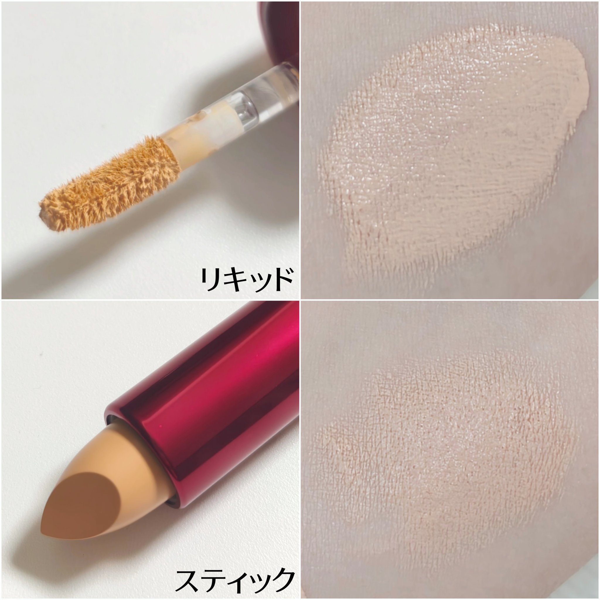 グライド&ハイドブラーリングコンシーラー 2 in 1/TIRTIR(ティルティル)/リキッドコンシーラーを使ったクチコミ（2枚目）