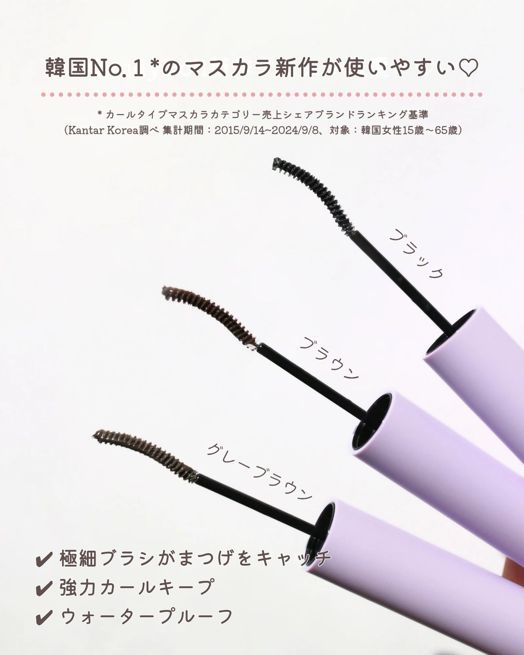 カールフィックスマスカラ スキニー/ETUDE/マスカラを使ったクチコミ（2枚目）