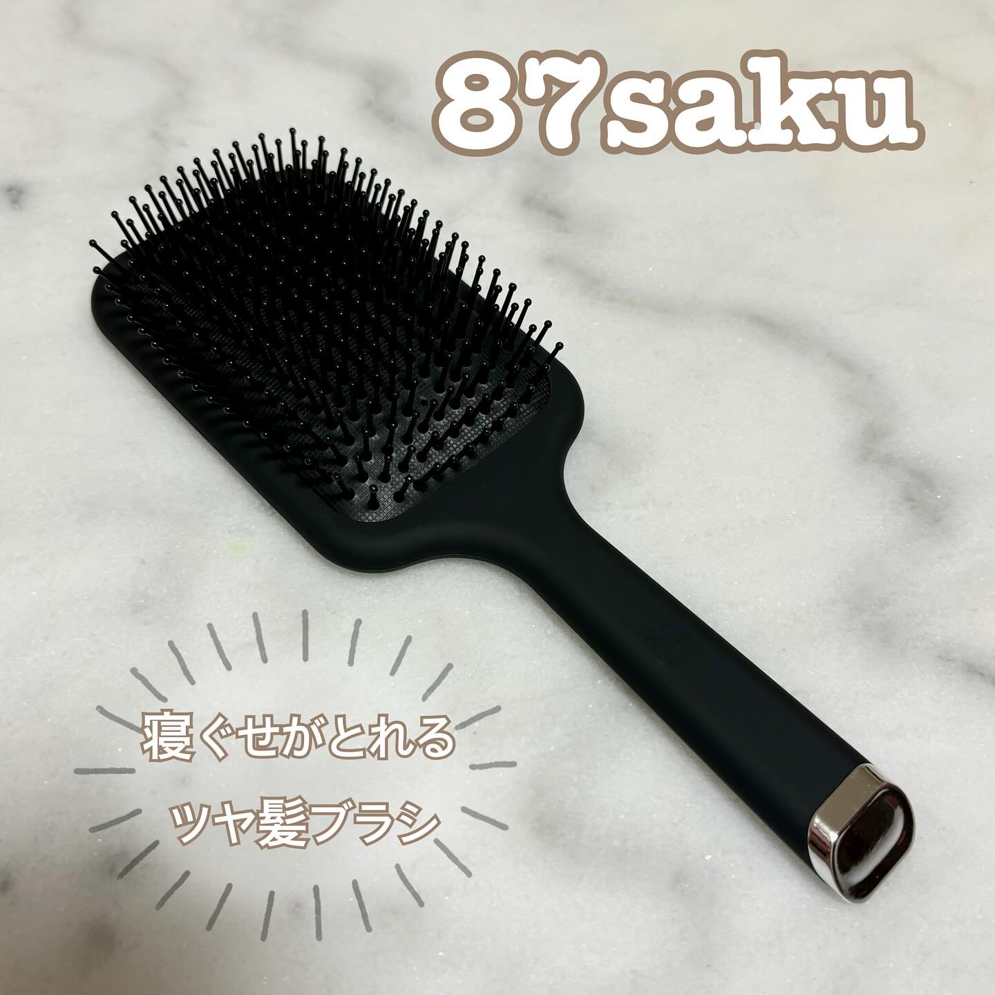 87saku ハナサク パドルブラシ/87saku/ヘアブラシを使ったクチコミ（1枚目）