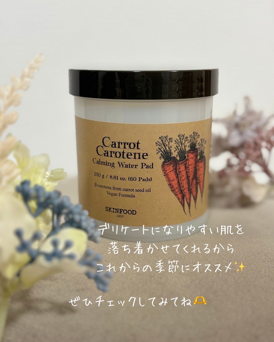 キャロットカロテン カーミングウォーターパッド/SKINFOOD/トナーパッドを使ったクチコミ(3枚目)