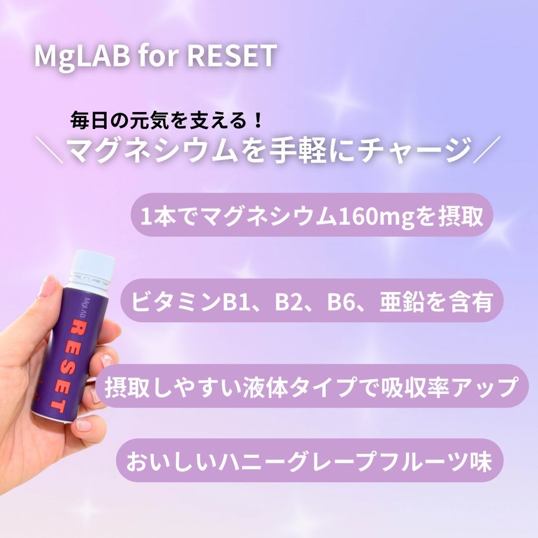 MgLAB RESET/MgLAB/健康サプリメントを使ったクチコミ(2枚目)