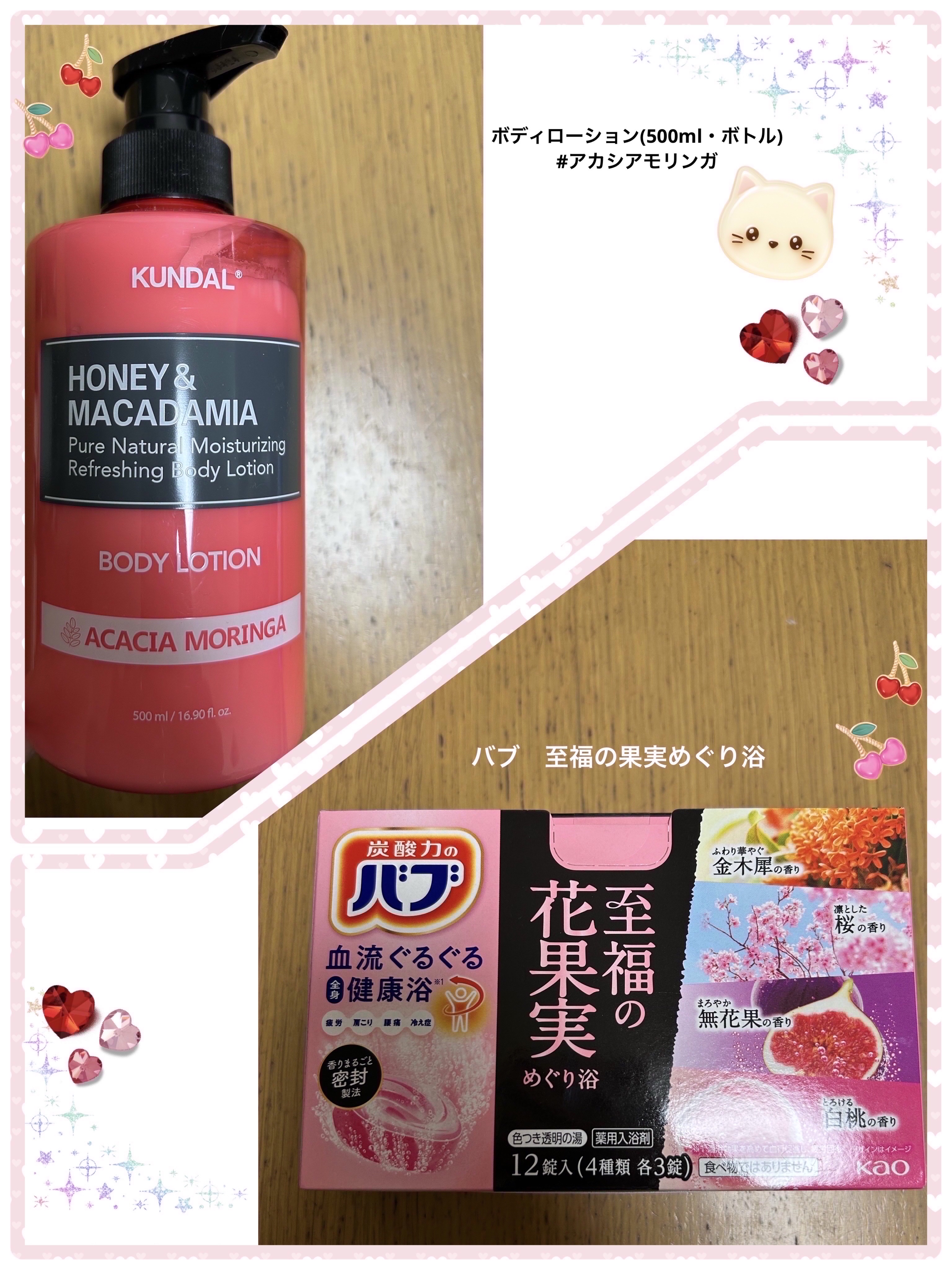 バブ　至福の花果実めぐり浴 12錠/バブ/入浴剤セットを使ったクチコミ（1枚目）