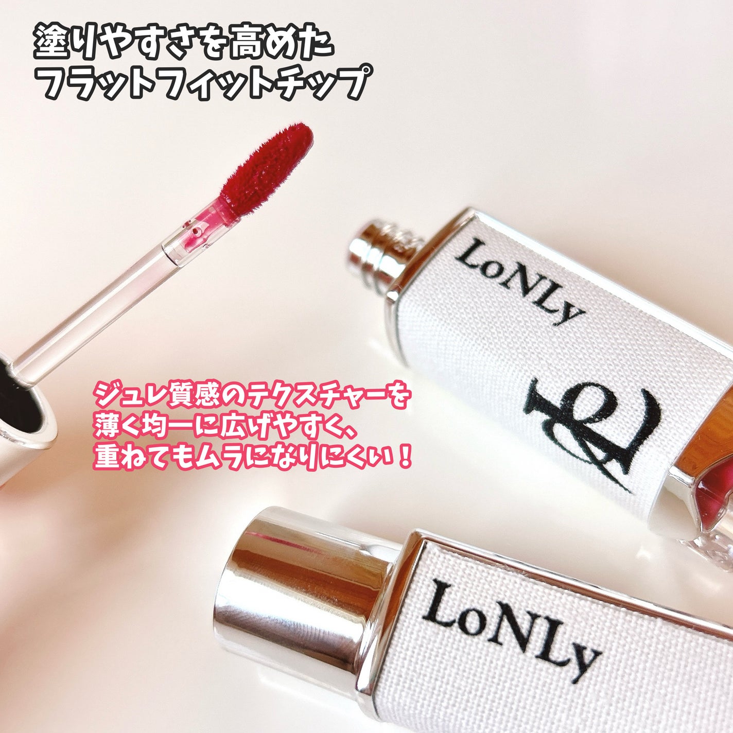 キャンドルライトジュレティント/LoNLy /リップティントを使ったクチコミ(2枚目)