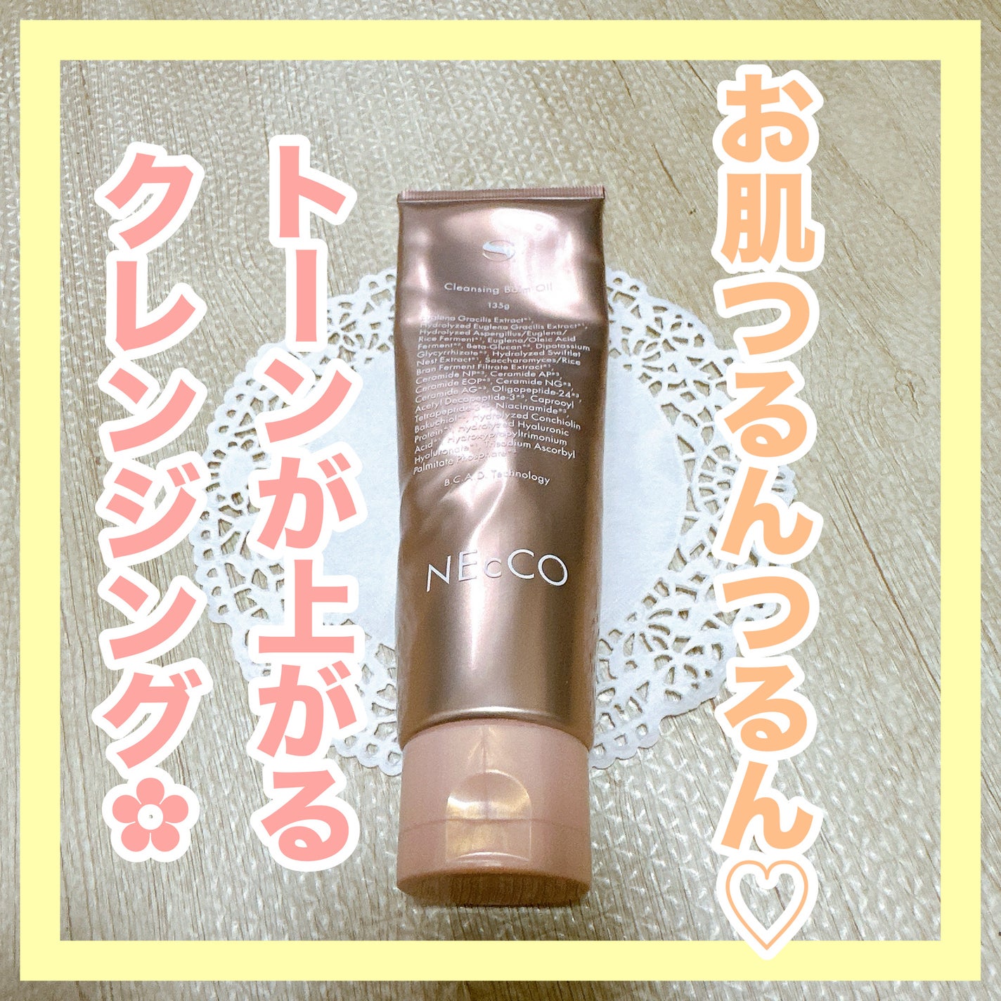 ネッコ クレンジングバームオイル/NEcCO スーペリア/クレンジングバームを使ったクチコミ(1枚目)