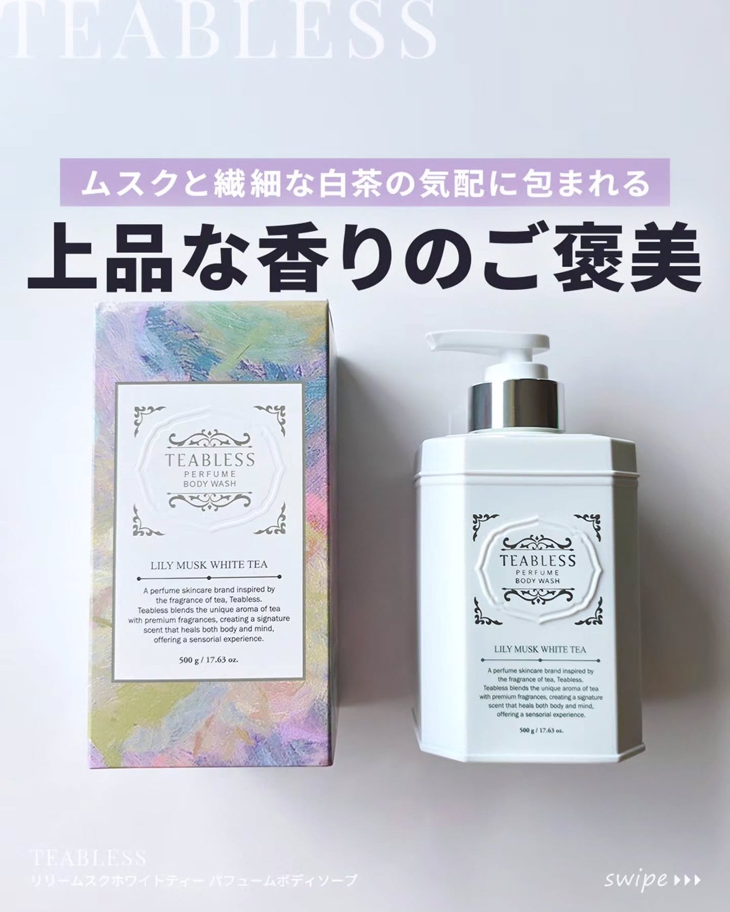 shoco_sme フォロバ on LIPS 「【ムスクと白茶の気配に包まれる上品な香りのご褒美】ーーーーーー..」(1枚目)