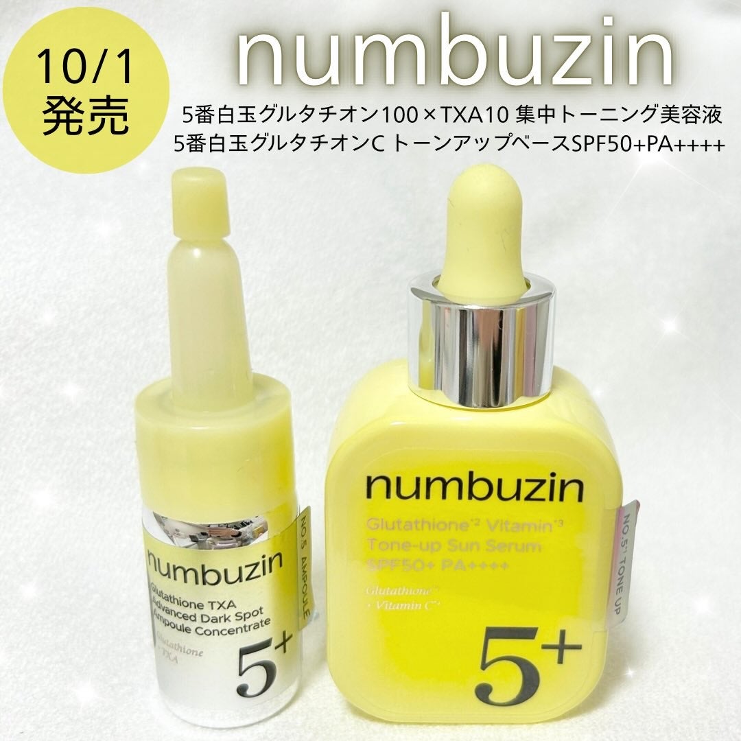 5番 白玉グルタチオンCトーンアップベース SPF50+ PA++++/numbuzin/化粧下地を使ったクチコミ(2枚目)