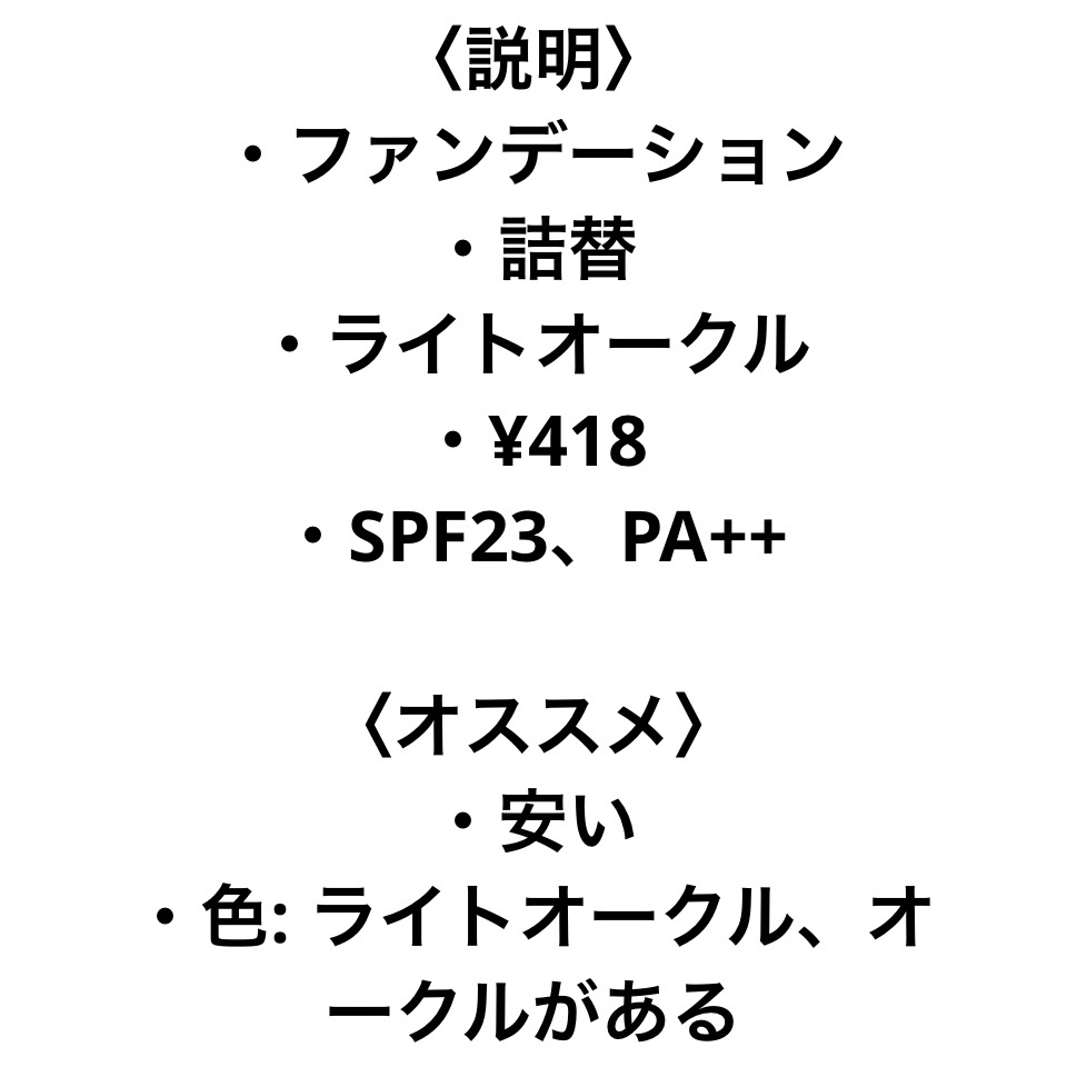 UVファンデーション EXプレミアム/CEZANNE/パウダーファンデーションを使ったクチコミ（2枚目）