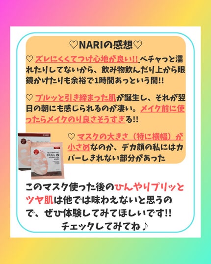 NARIðŒãã©ãã on LIPS ããããèã»æ¯ç©Žèã®ãªã¢ã«ãªã³ã¹ã¡ã¬ãã¥ãŒãçºä¿¡ããŠããNARI..ãïŒ5æç®ïŒ