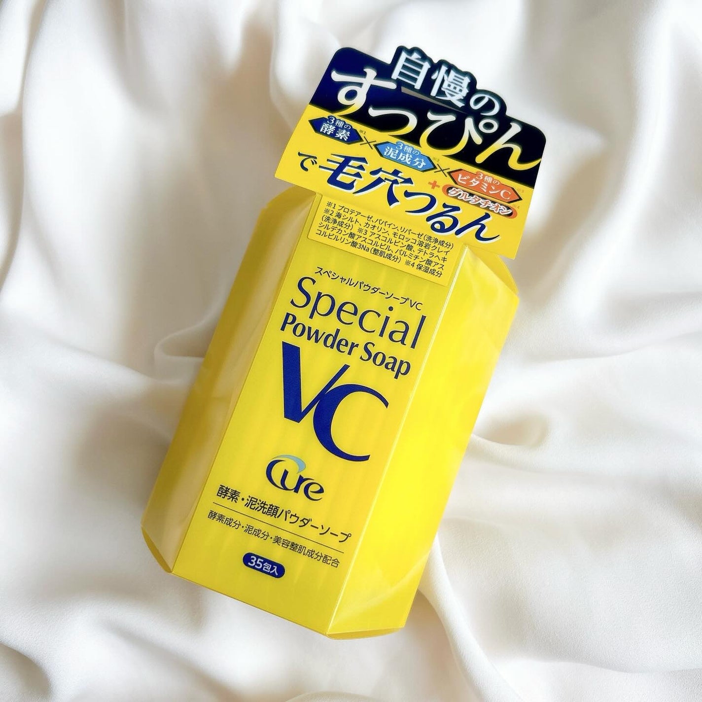 スペシャルパウダーソープVC/Cure/洗顔パウダーを使ったクチコミ(6枚目)