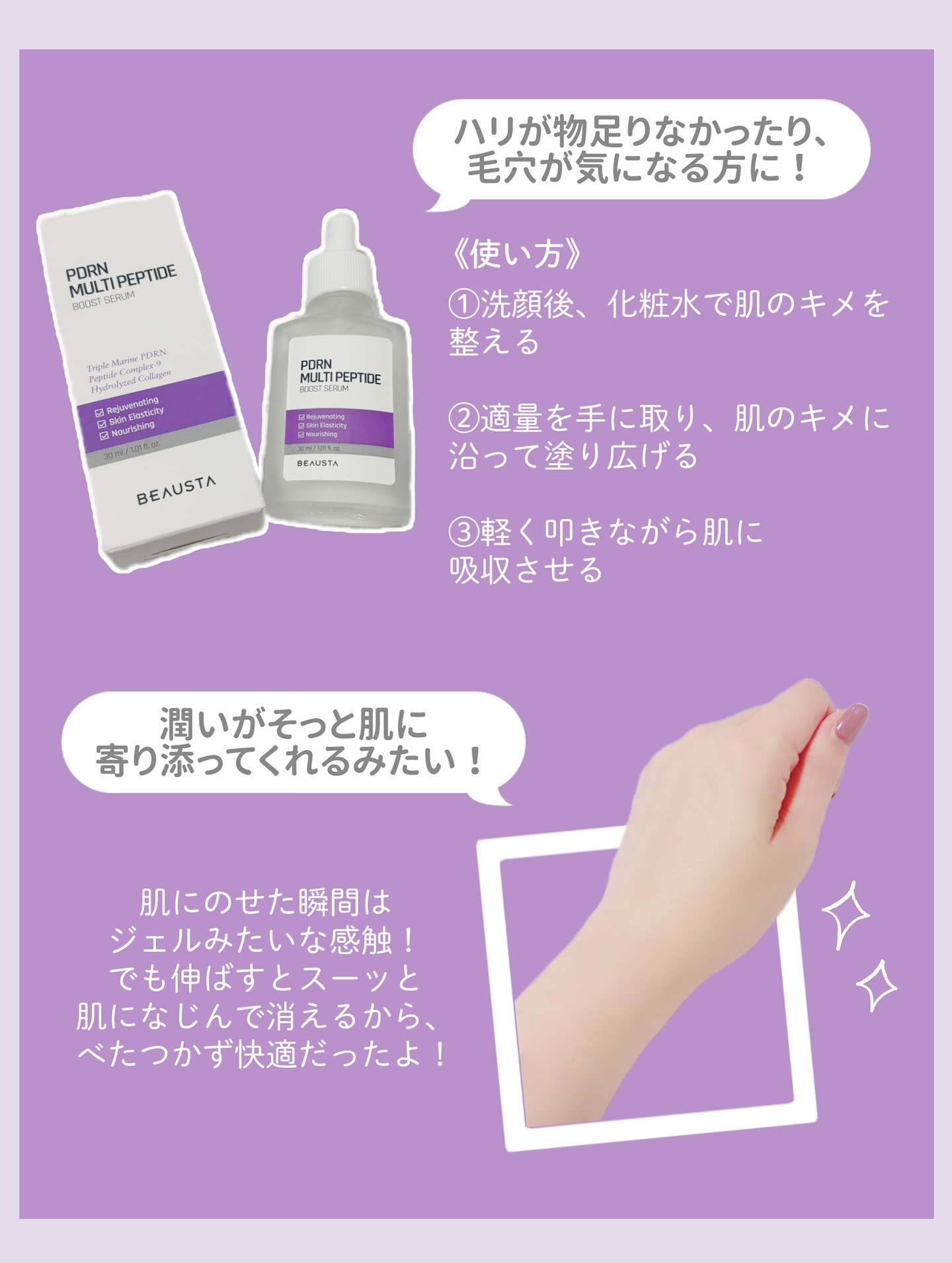 PORN MULTIPEPIDE/BEAUSTA/美容液を使ったクチコミ（2枚目）