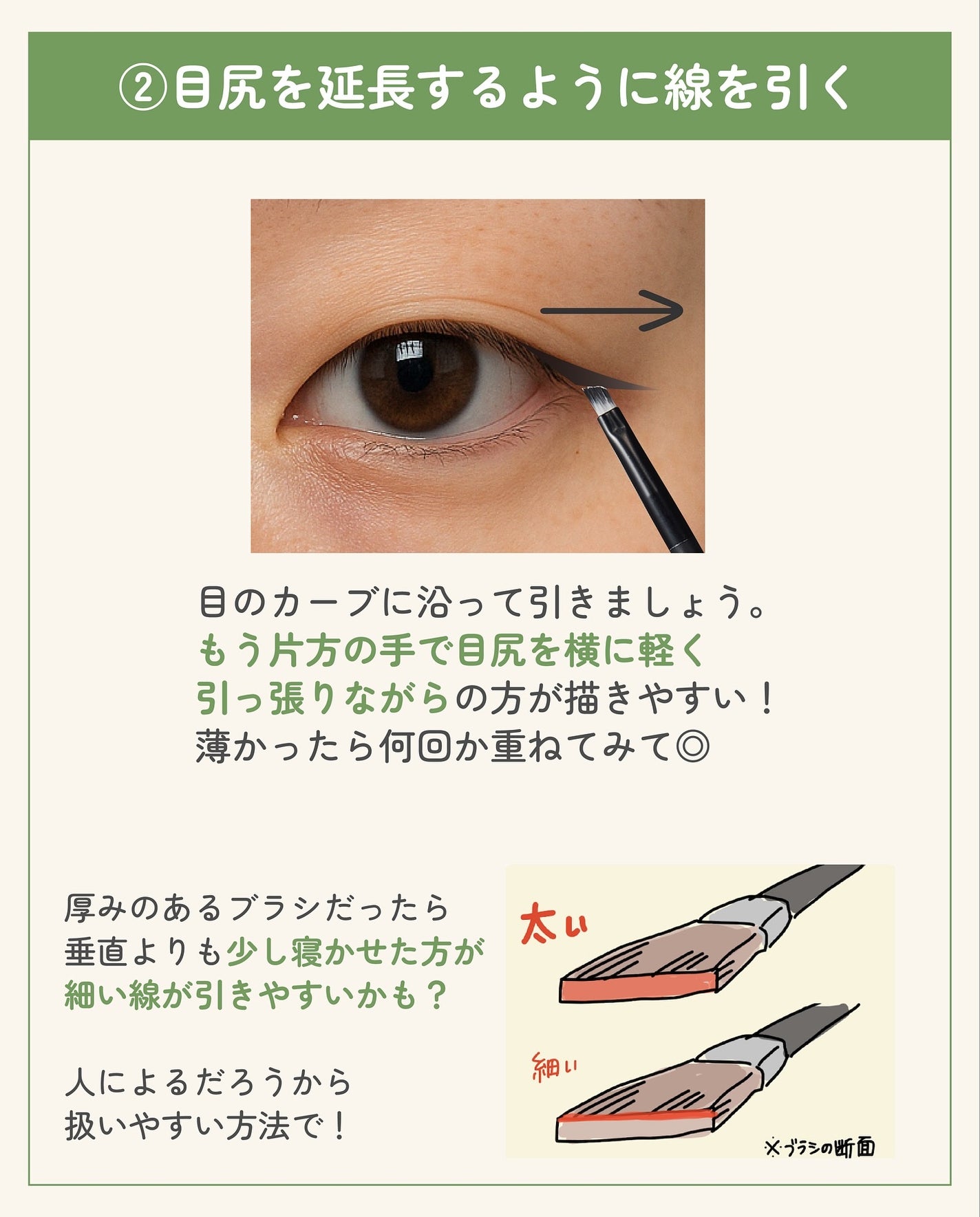 ãµãð·å¢æãåå¿è
ã¡ã€ã¯ on LIPS ãã¢ã€ã·ã£ããŠã§ã¢ã€ã©ã€ã³ãåŒãæ¹æ³ðã¢ã€ã©ã€ããŒãèŠæãªäººã ã..ãïŒ7æç®ïŒ