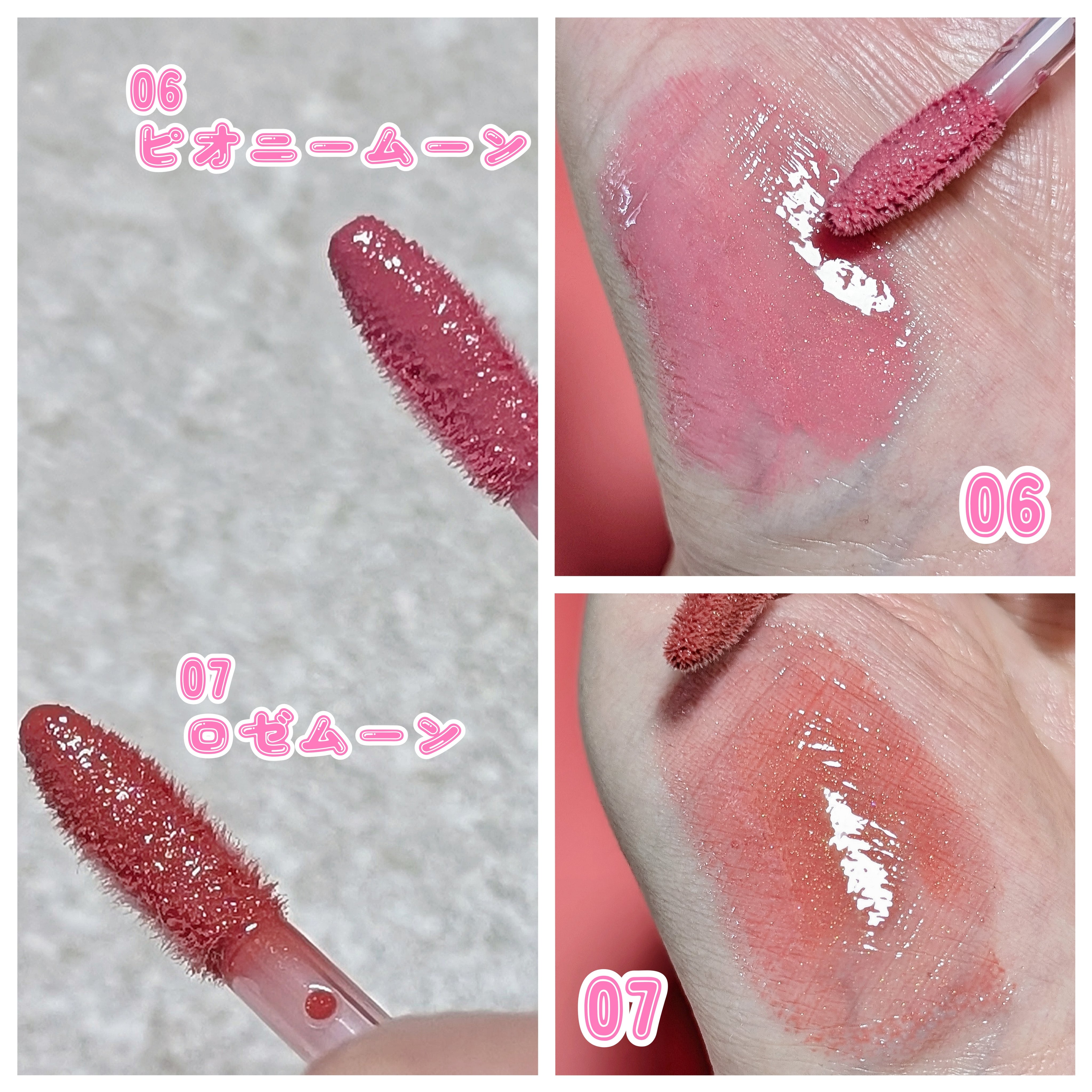 AIラブポーショングロス 06 ピオニームーン/minum/リップグロスを使ったクチコミ（2枚目）