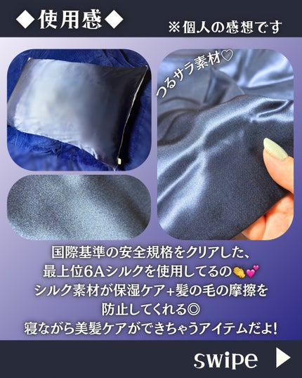 シルク枕カバー/Utukky/ヘアケアグッズを使ったクチコミ(3枚目)