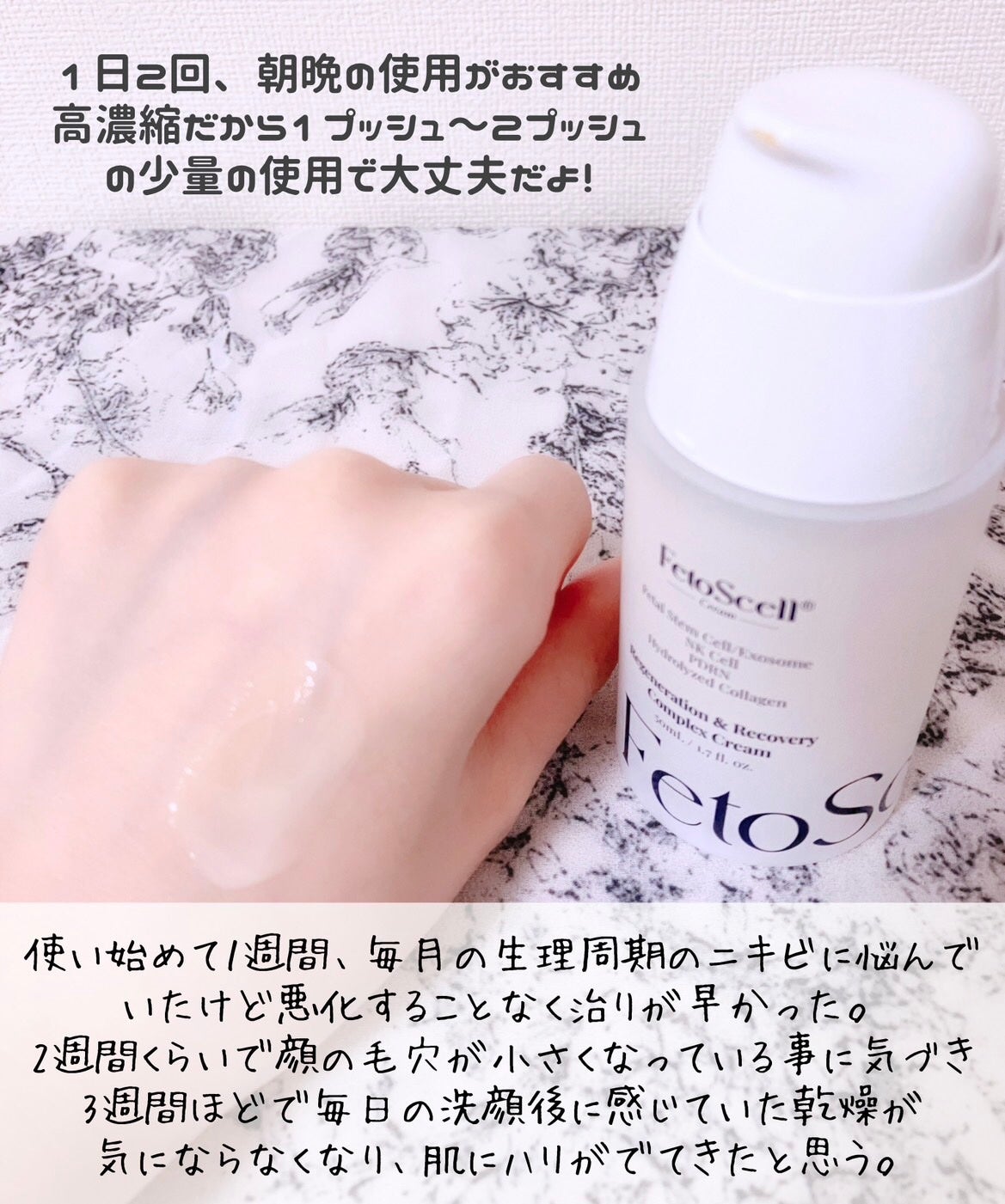フェトセルクリーム 50ml/Dr.Blanc/フェイスクリームを使ったクチコミ(3枚目)