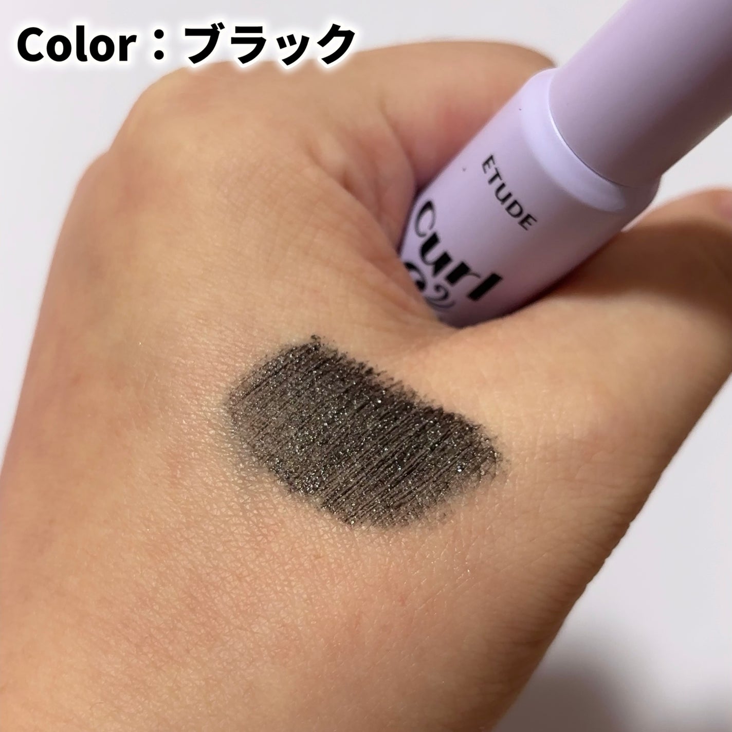 カールフィックスマスカラ スキニー/ETUDE/マスカラを使ったクチコミ(4枚目)