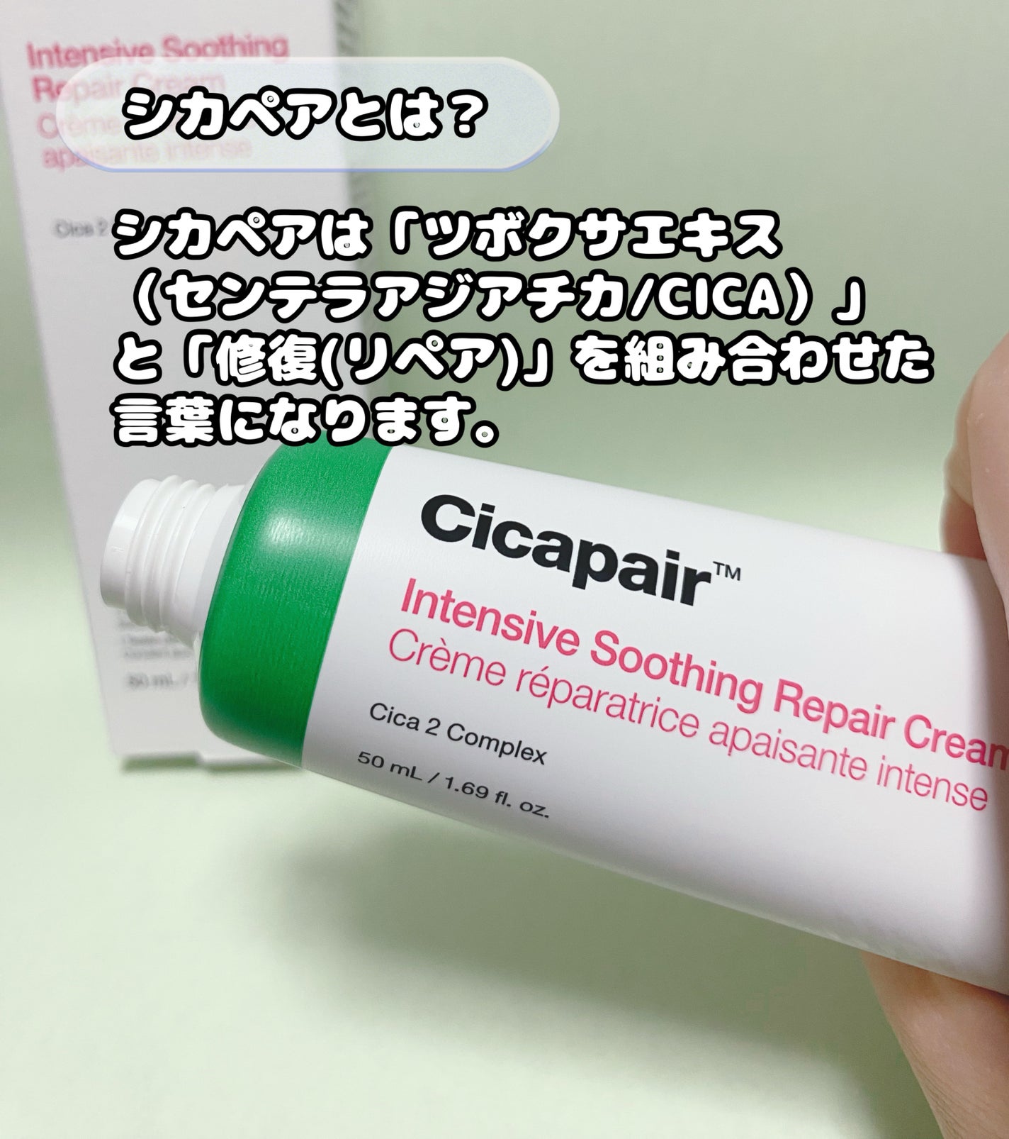 ドクタージャルト シカペア クリーム (第2世代)/Dr.Jart+/フェイスクリームを使ったクチコミ(2枚目)