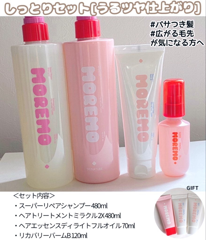 プロテインバーム B/moremo/アウトバストリートメントを使ったクチコミ(2枚目)