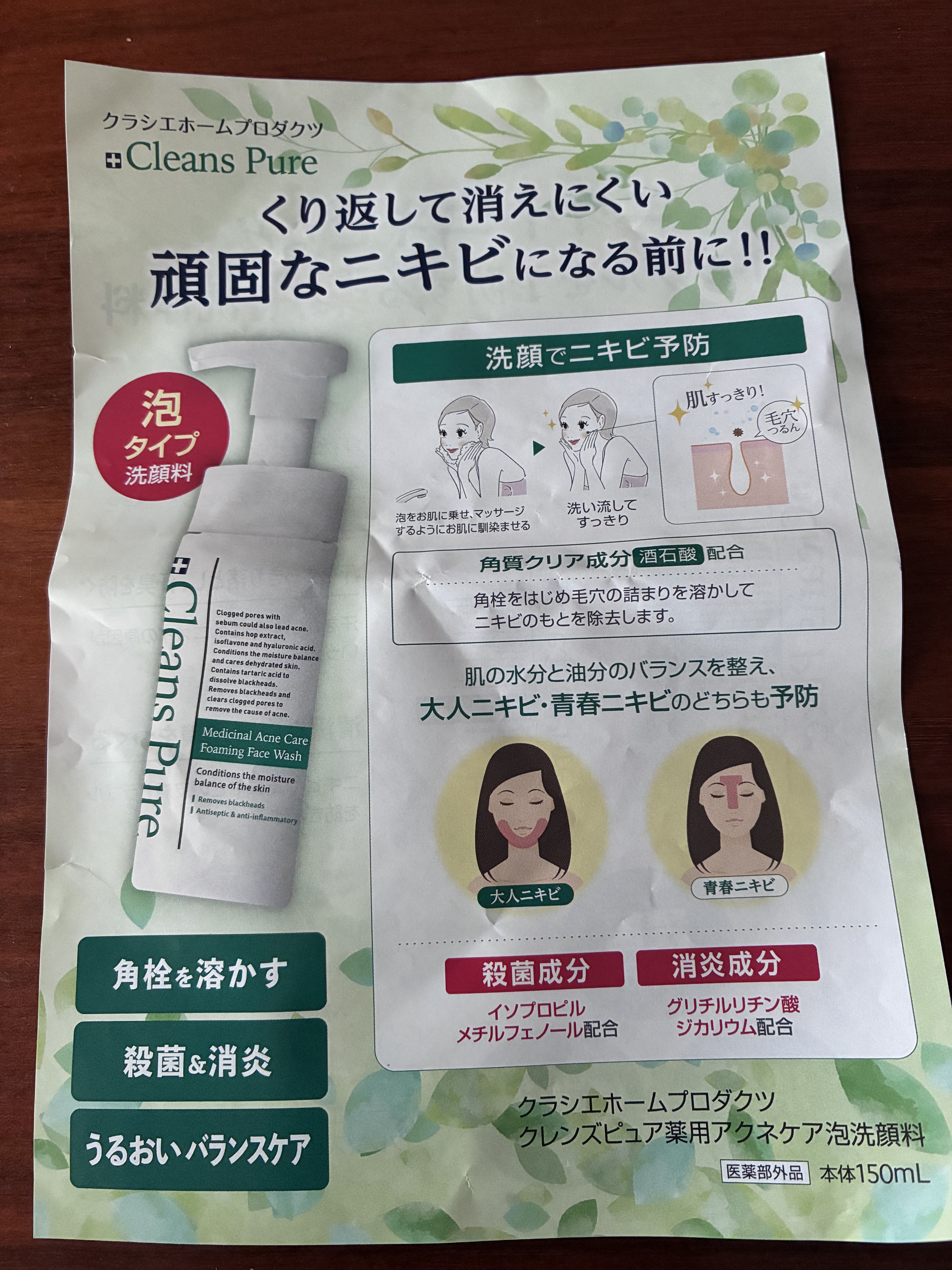 クレンズピュア薬用アクネケア泡洗顔/クラシエ/泡洗顔を使ったクチコミ（2枚目）