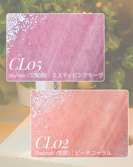 キャンドルライトジュレティント CL02 Pastorale(牧歌)/LoNLy /リップティントの画像