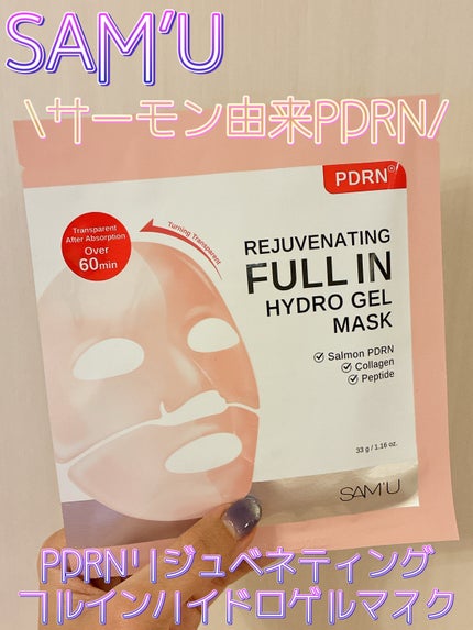 PDRNリジュべネティングフルインハイドロゲルマスク/SAM'U/シートマスク・パックを使ったクチコミ(1枚目)