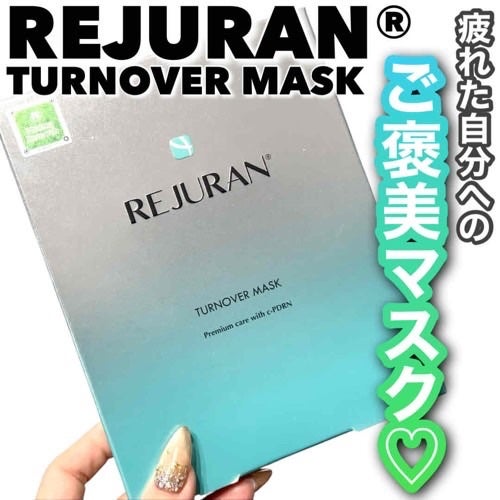 REJURAN ターンオーバーマスク(5枚入り)/REJURAN COSMETICS/シートマスク・パックを使ったクチコミ(1枚目)